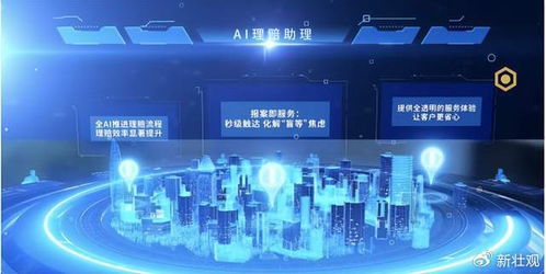 AI赋能保险 阳光保险发布三款AI产品，以科技之力“服务人、温暖人、成就人”